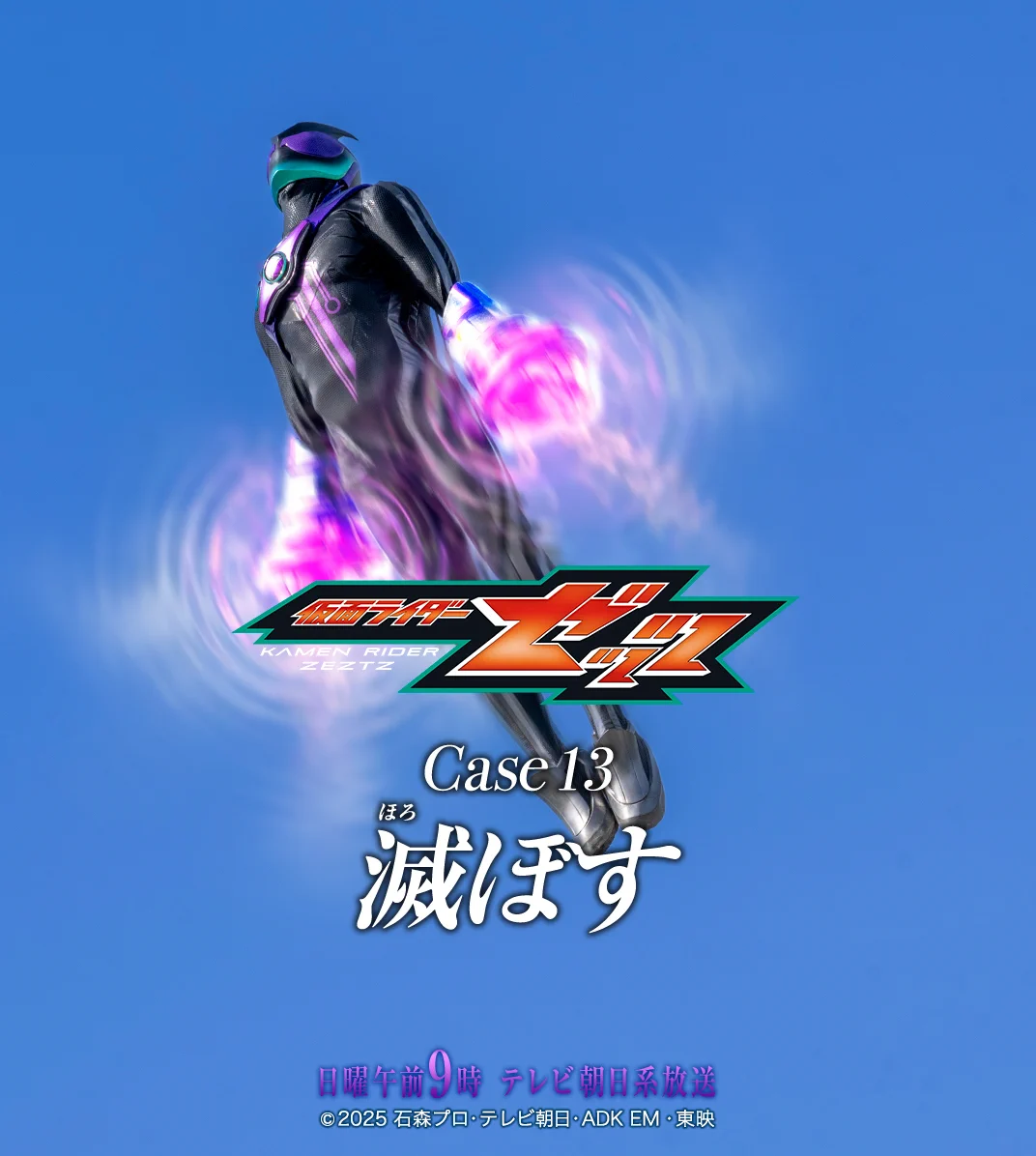 仮面ライダー公式 on X: 
