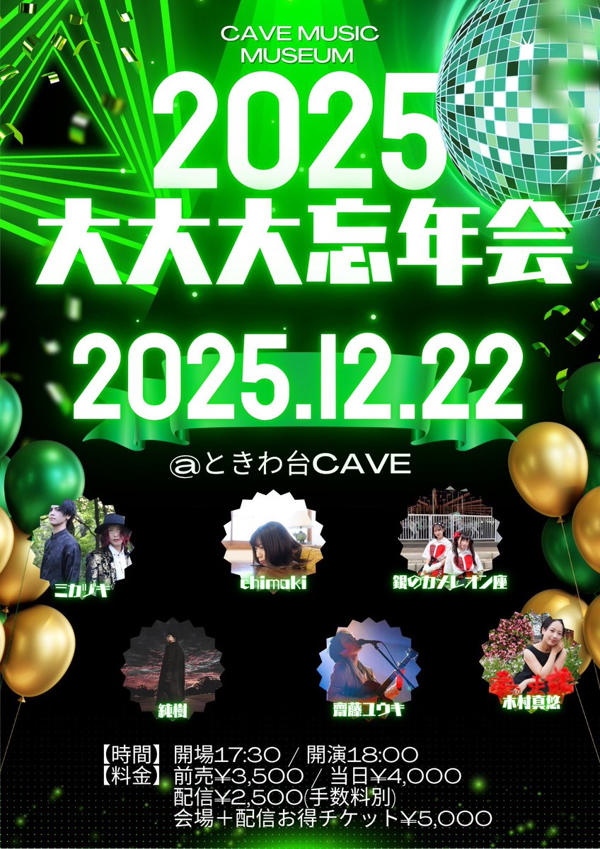 🐬ちまき(chimaki)🐬サブスク配信&CDリリース中♪12/13、22ライブ