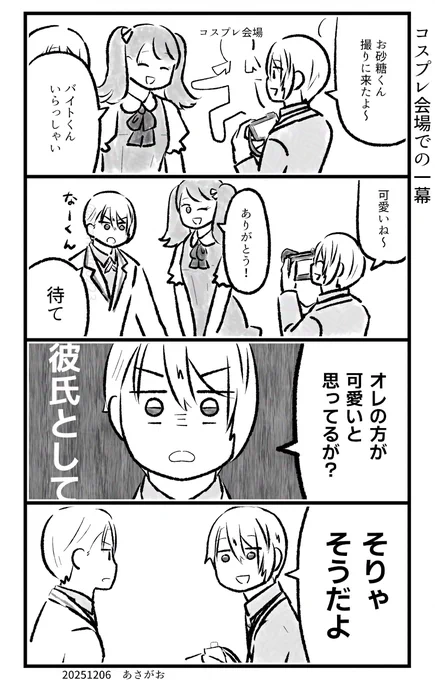 ちょぎちょぎ
山クリームさん小話
女装コス 