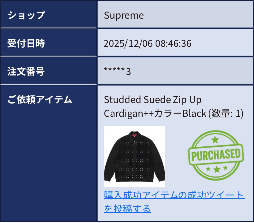 goros1173's tweet photo. @Supreme_Pen_ATC
#Supremeペンギン代行🙏 https://t.co/fN1NHJ6iHe