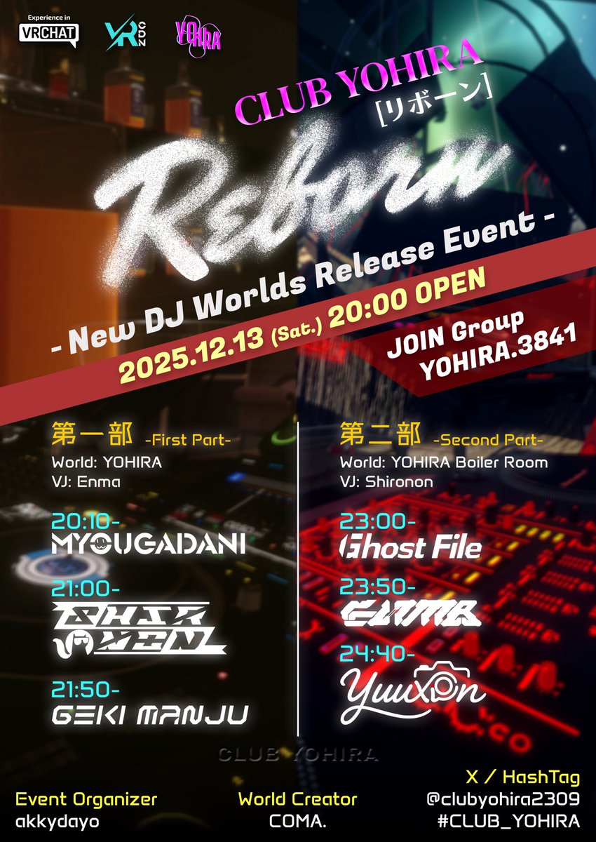 clubyohira2309's tweet photo. 🎉🎧CLUB YOHIRA Reborn🎧🎉
〜New DJ World Release〜
🗓12月13日
⏰20:00~26:00(翌2:00)
Organize @akkyvrchat09
Fryer @Tetsu_Fe26
World @ComaPre
MC
@MYOUGADANI_QS
VJs
@enma__0312
@Shironon0110
DJs
@yuuX1on_VRC
@12kogasa
@MYOUGADANI_QS
@VRC_ghostfile
@enma__0312
@Shironon0110 https://t.co/l9YcjapewG