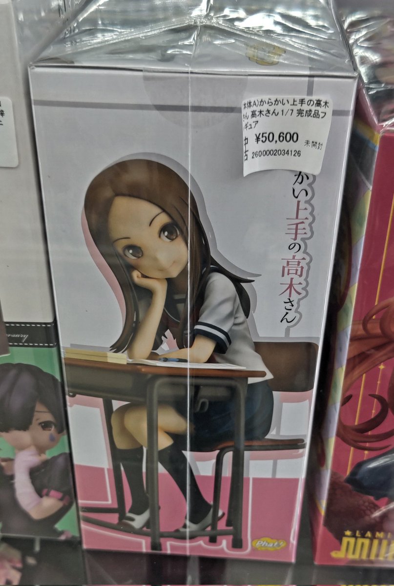 じぇい先輩、高木さん高いッス！w