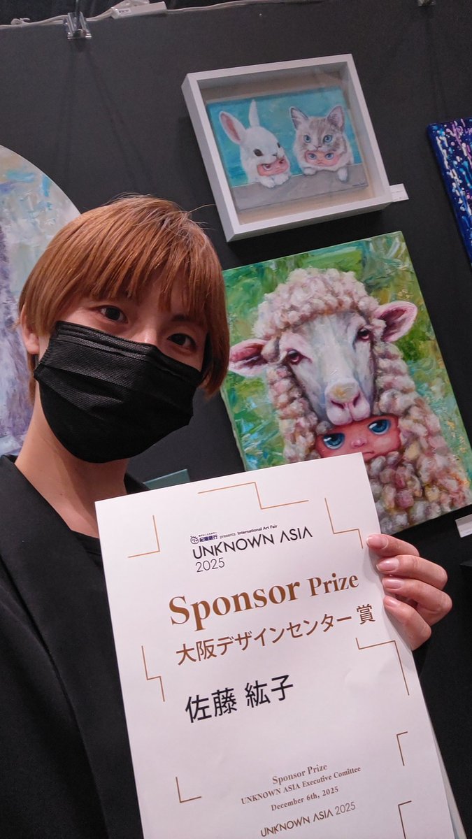 先ほど、アワードの発表があり、スポンサー賞いただきました！！
『大阪デザインセンター賞』
ちゃんと、誰かに選ばれるって、嬉しいことです、ありがとうございます。
この先の展開が楽しみです😊

#unknownasia #佐藤紘子