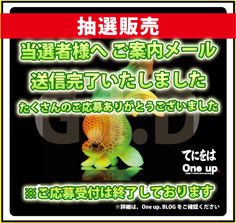 One up. 秋葉原 ソフビ / 中野ブロードウェイ 玩具 (@Oneuptoy