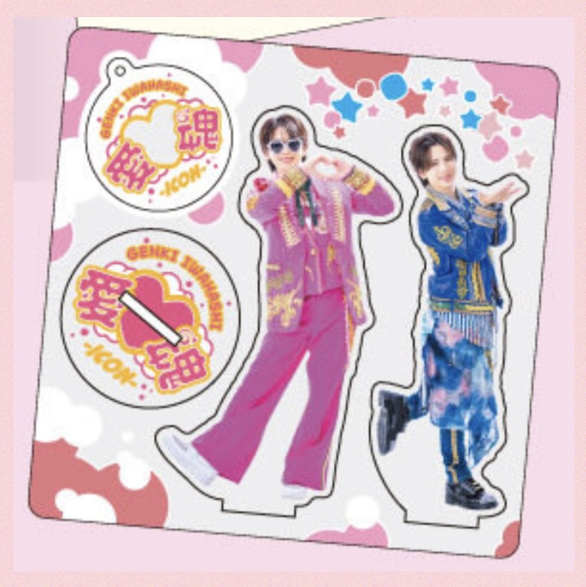 岩橋玄樹　愛魂お土産アクスタ　アクリルキーホルダー 待ってたよ‼︎ めっちゃ可愛いアクスタが2体‼︎🩷🩷😍🫶 2月が