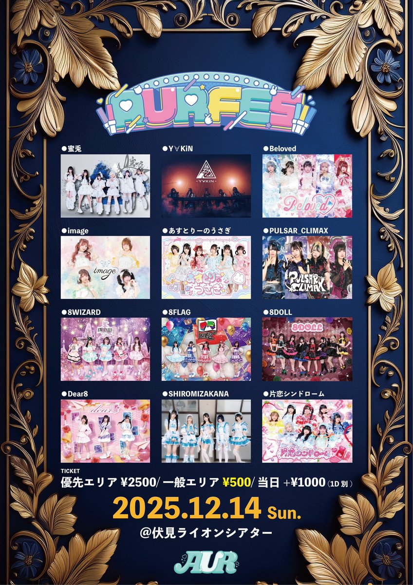 こ*ご様 D≒SIRE　xxxBLUE 限定CD 　名古屋ライブ限定　V.I.P 12/14（日） 名古屋遠征ライブ詳細②🌟 ライブ 19:05～19:25 特典会 19