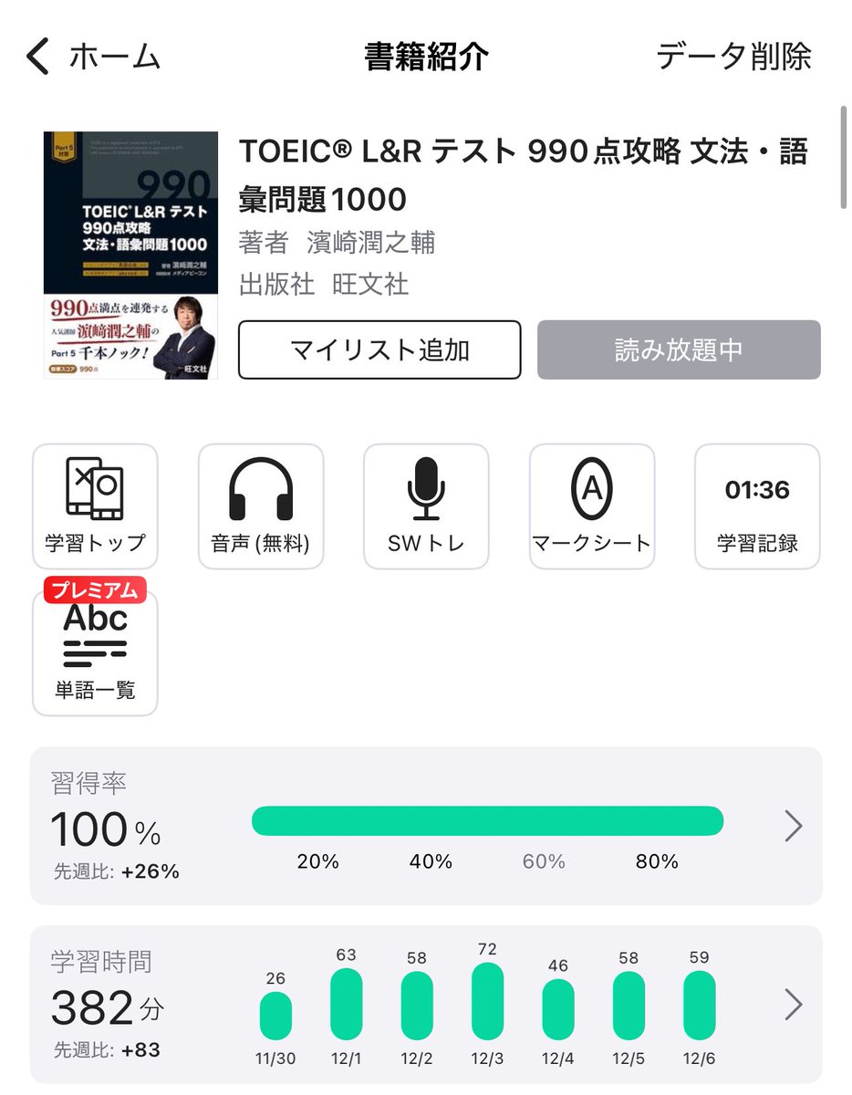 本日ここまではま1000を60問完了。あと20問はやりたい。解いていく！