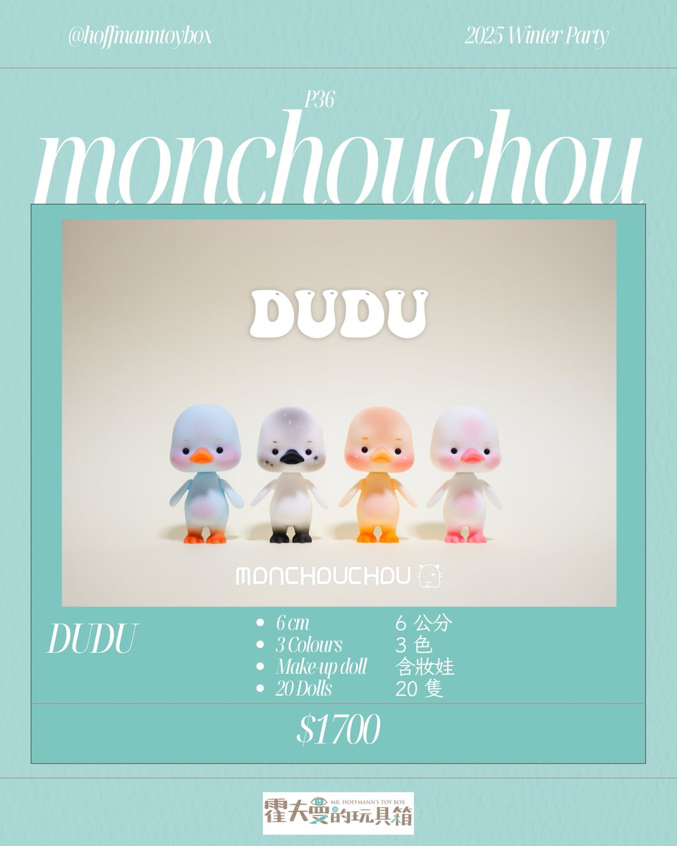 hoffmanntoybox's tweet image. ❄️ 2025 Winter Party ❄️  

📌 P36｜ @monchouchou_20  

🧸 Best 5 👇 
● BIG DUDU．10.5 cm．화이트．7개 
● Big CHICHI．10.5 cm．화이트．3개 
● DUDU．6 cm．20개 
● TOTO．6 cm．4개 
● MUMU．6 cm．화이트．5개  

🎁 기증품: BOOBOO 7cm × 1개 
🏷 결제 방법: 현금만 가능