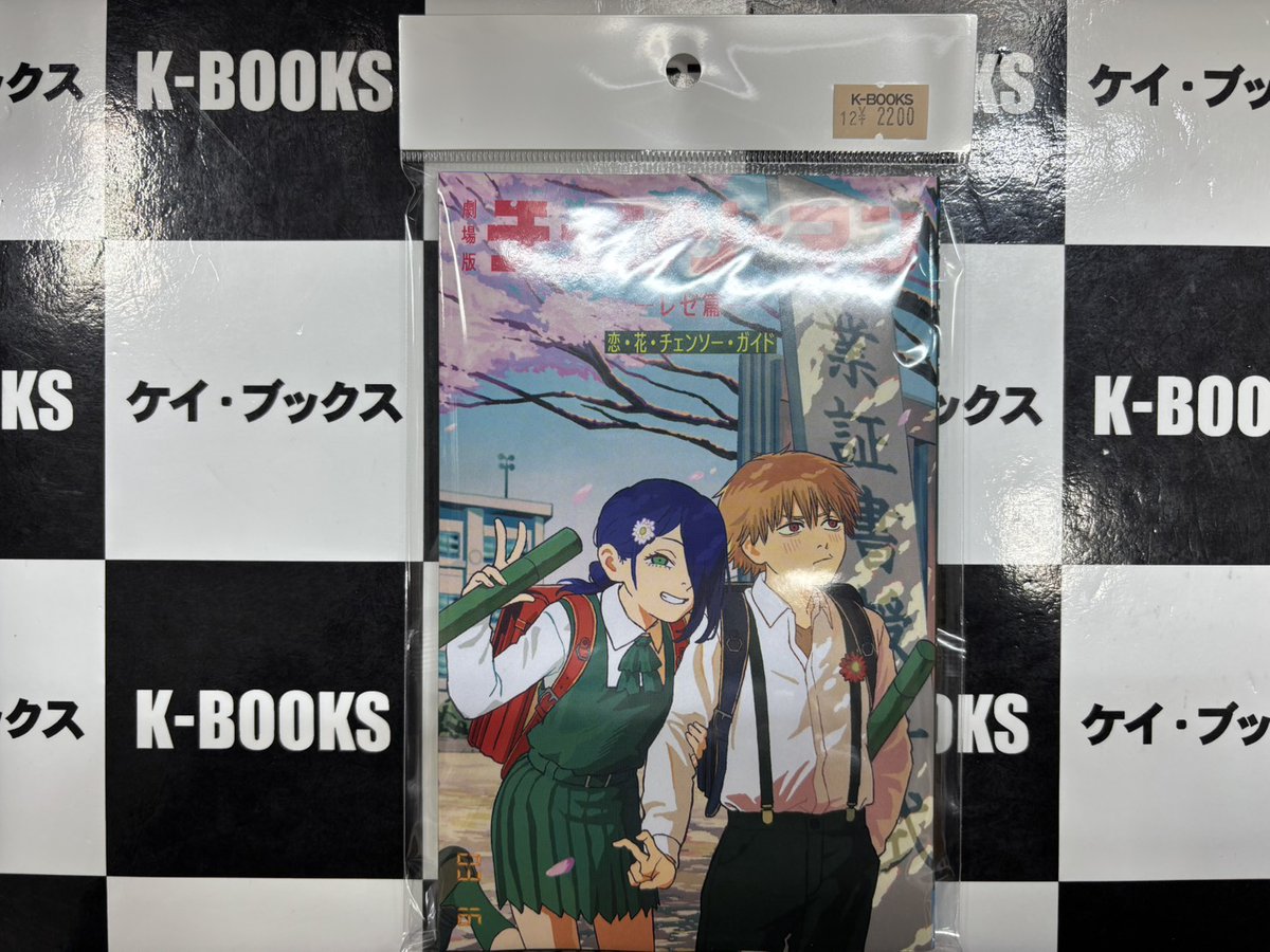 入荷情報】 #チェンソーマン 第6弾入場特典 小冊子「恋・花 入荷情報】 #チェンソーマン 第6弾入場特典 小冊子「恋・花