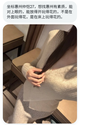hmaedal's tweet photo. #惠州 27岁的小姐姐，想找同城性方面玩得花，年龄合适的性搭子。#广粤投稿 https://t.co/QbSI9iXaMg