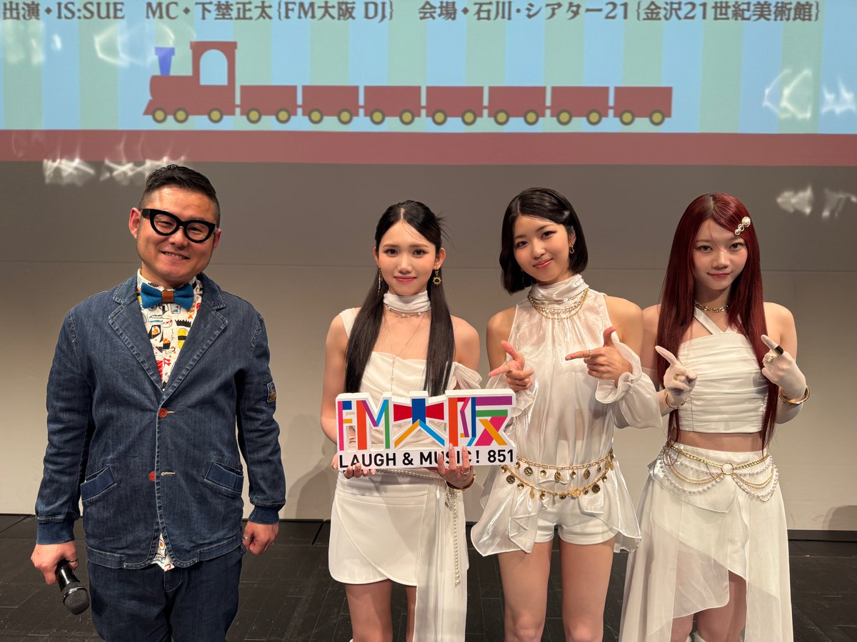 IS:SUE出演！！『FM OSAKA RADIO TRAVEL vol.1 supported by tabiwa トラベル』石川県・金沢21世紀美術館シアター21にて開催しました！

▼記事・写真の詳細はこちら
wws-channel.com/event/595290.h…

<a href="/issue_is_coming/">IS:SUE</a> #ISSUE #이슈
#ISSUE_1ST_TOUR 
#ISSUE_IS_COMING