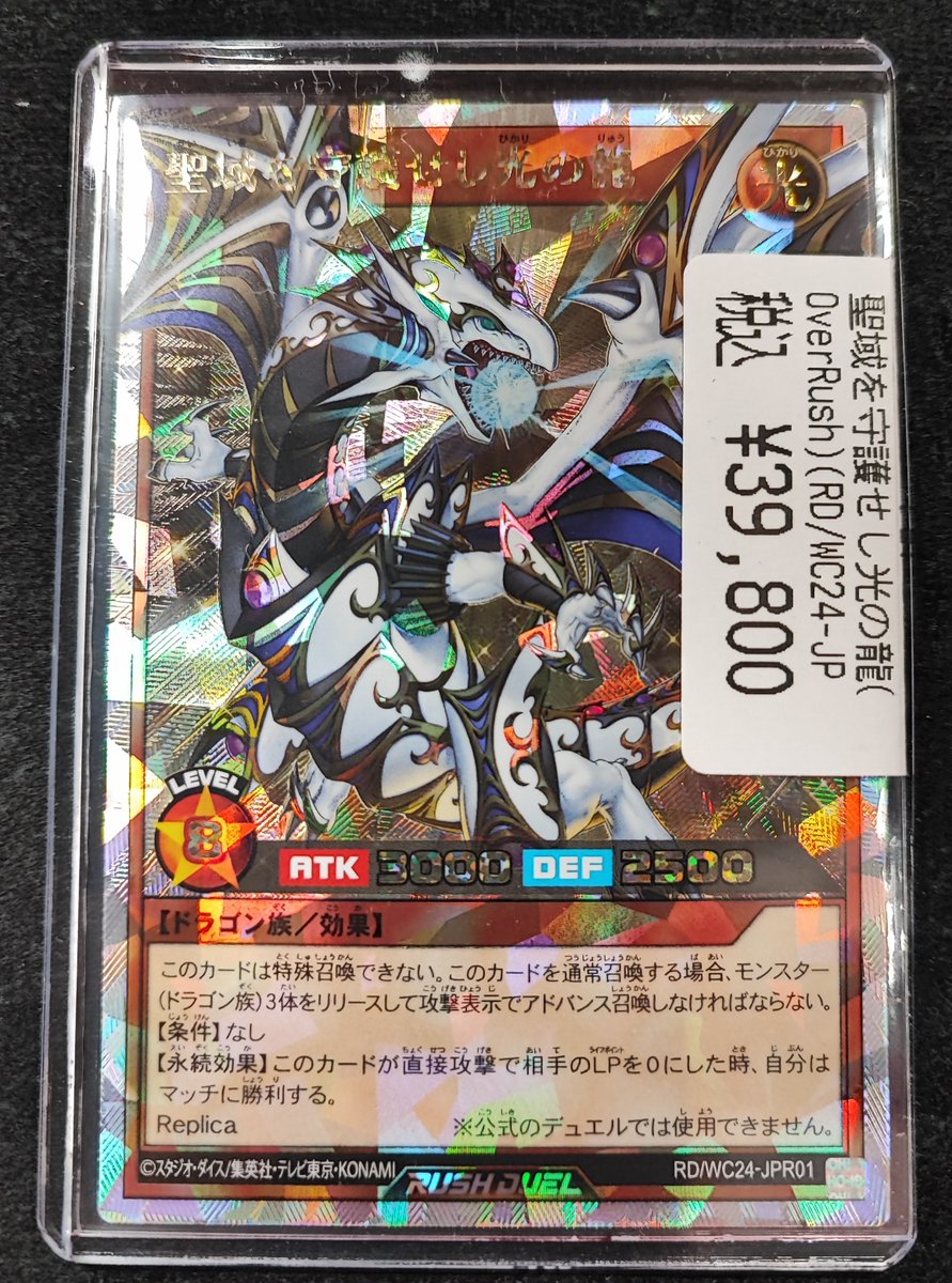 👁️‍🗨️遊戯王ラッシュデュエル👁️‍🗨️ 📣📣特価情報