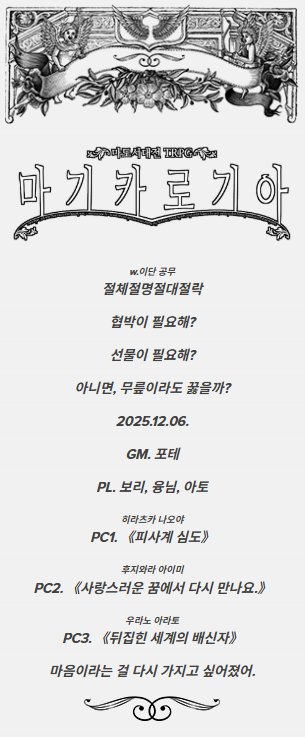 Pote_trpg's tweet photo. 절체절명절대절락 GM 하고 있어요^_^
너무너무 재밌다
시간 가는지도 모르고 세션함 https://t.co/g70iksvWPn