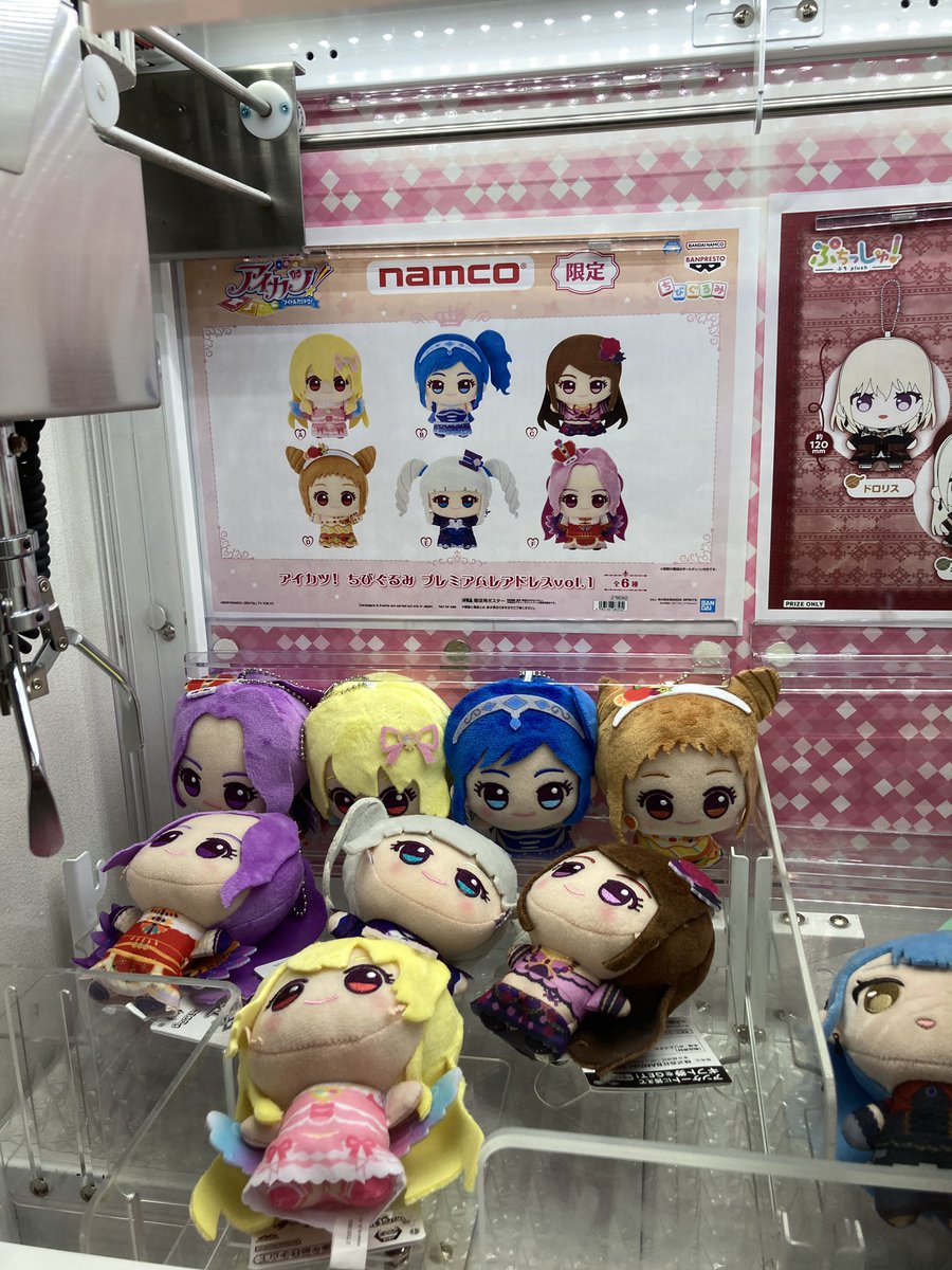 アイカツ！ ちびぐるみ プレミアムレアドレスvol.1 全6種コンプリートセット アイカツ！ ちびぐるみ プレミアムレアドレスvol.1｜商品情報