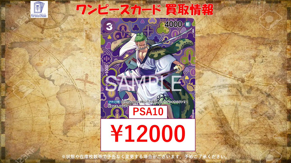 PSA10 ゾロ十郎 5枚セット ワンピースカード