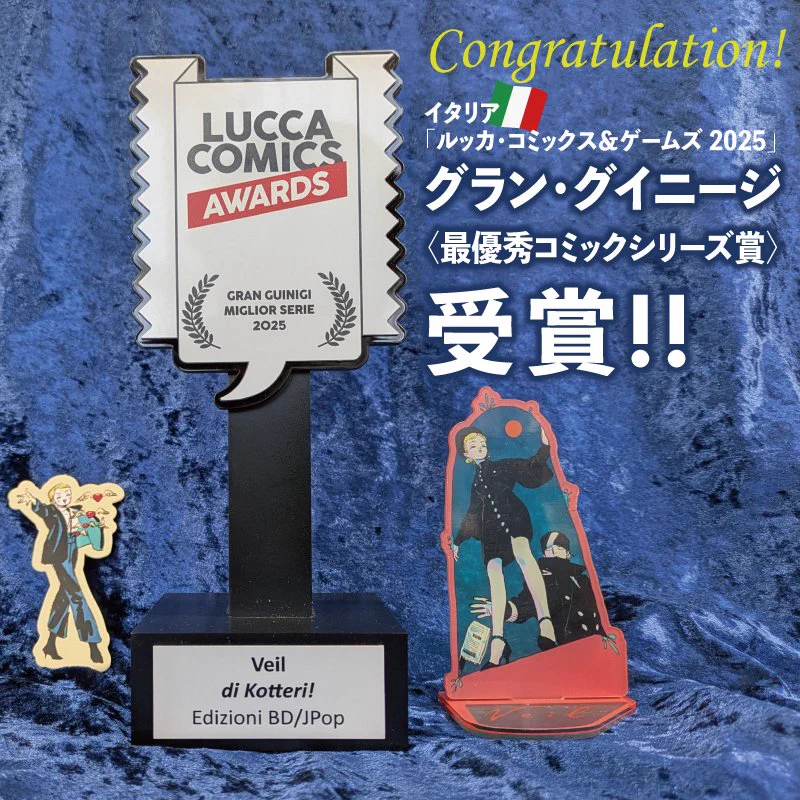 COMICリュエル&COMICジャルダン】実業之日本社・漫画 on X: 