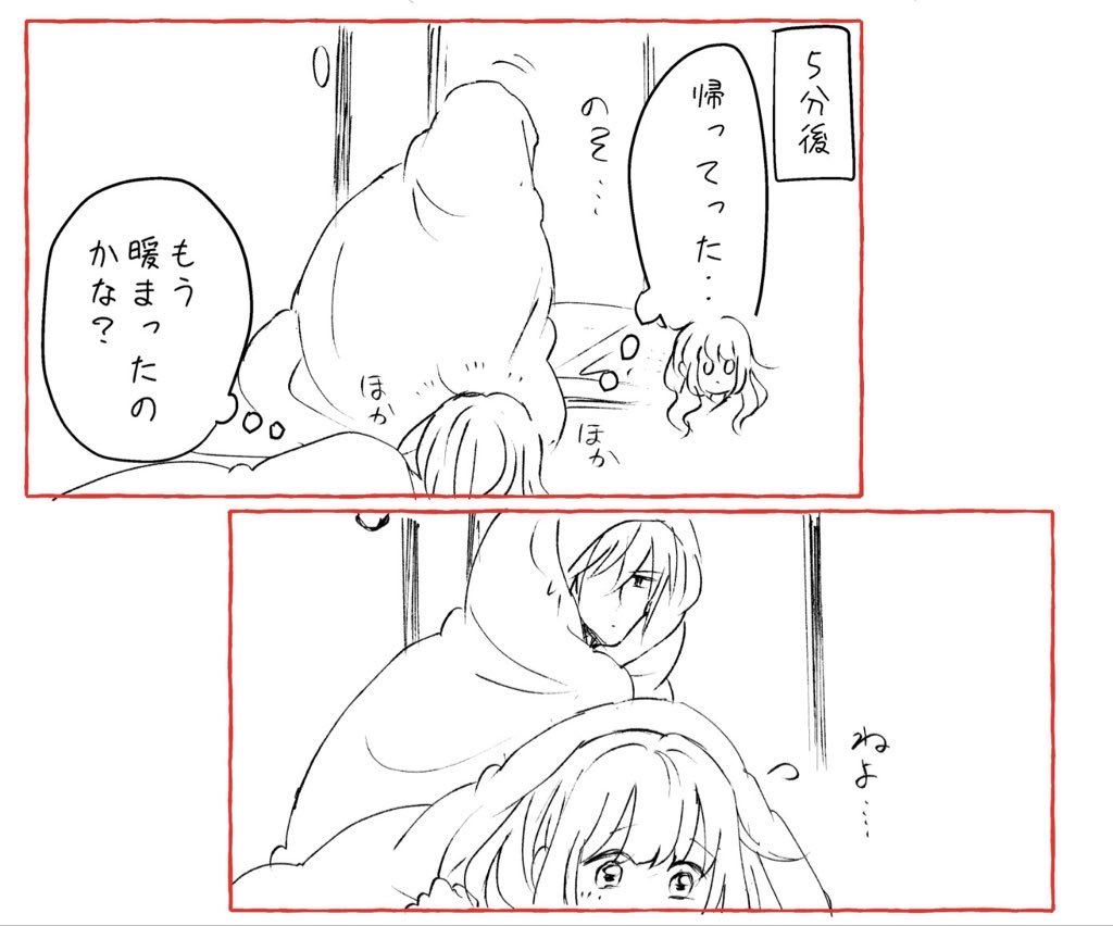 女審神者顔あり
姥さに夫婦がいちゃいちゃしてるだけの4コマです
ポイピクに載せました〜
URLはツリーにありますお 