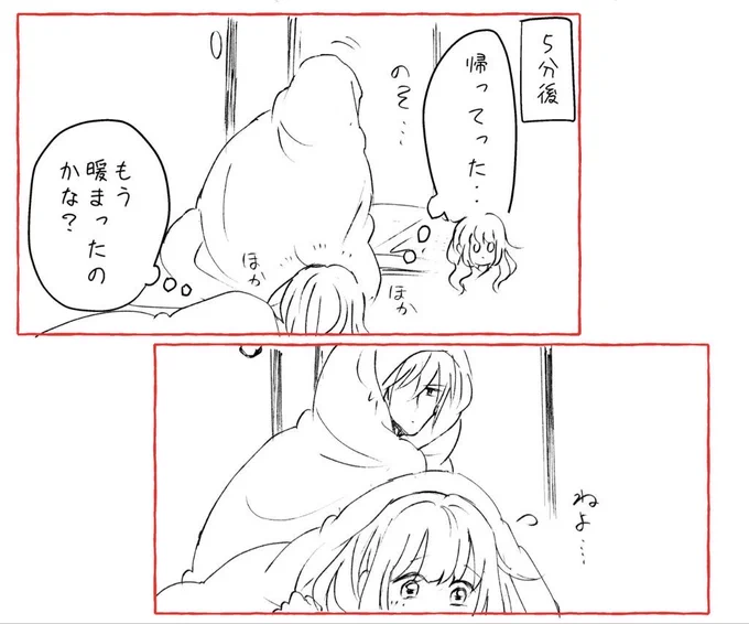 女審神者顔あり
姥さに夫婦がいちゃいちゃしてるだけの4コマです
ポイピクに載せました〜
URLはツリーにありますお 