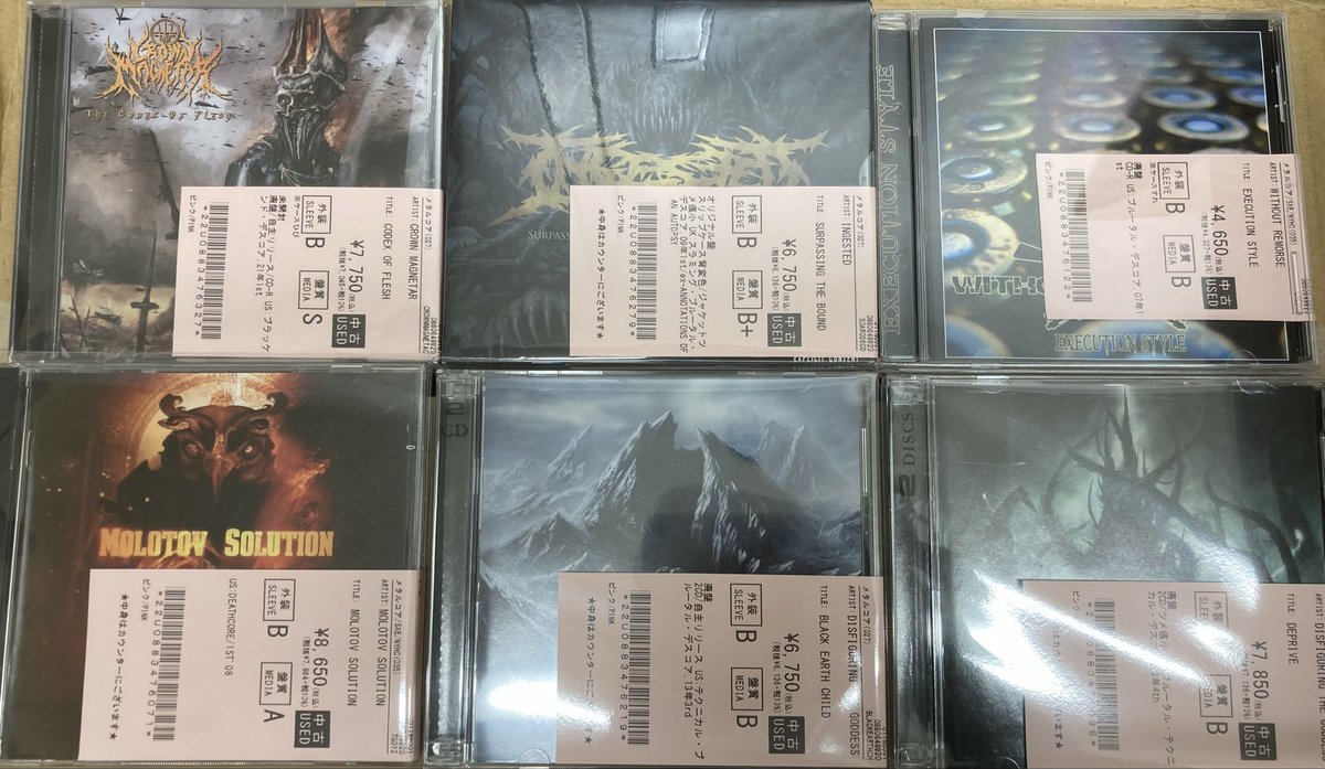 新着中古情報💿】 デスコア、ビートダウン・ハードコアの中古CDが120点