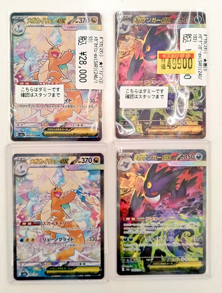中古ポケカ 高額カードお買取いたしました✨️ 画像はキズ有り商品