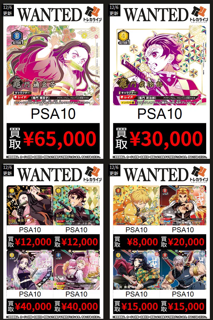 トレカライン難波駅前店 on X: 