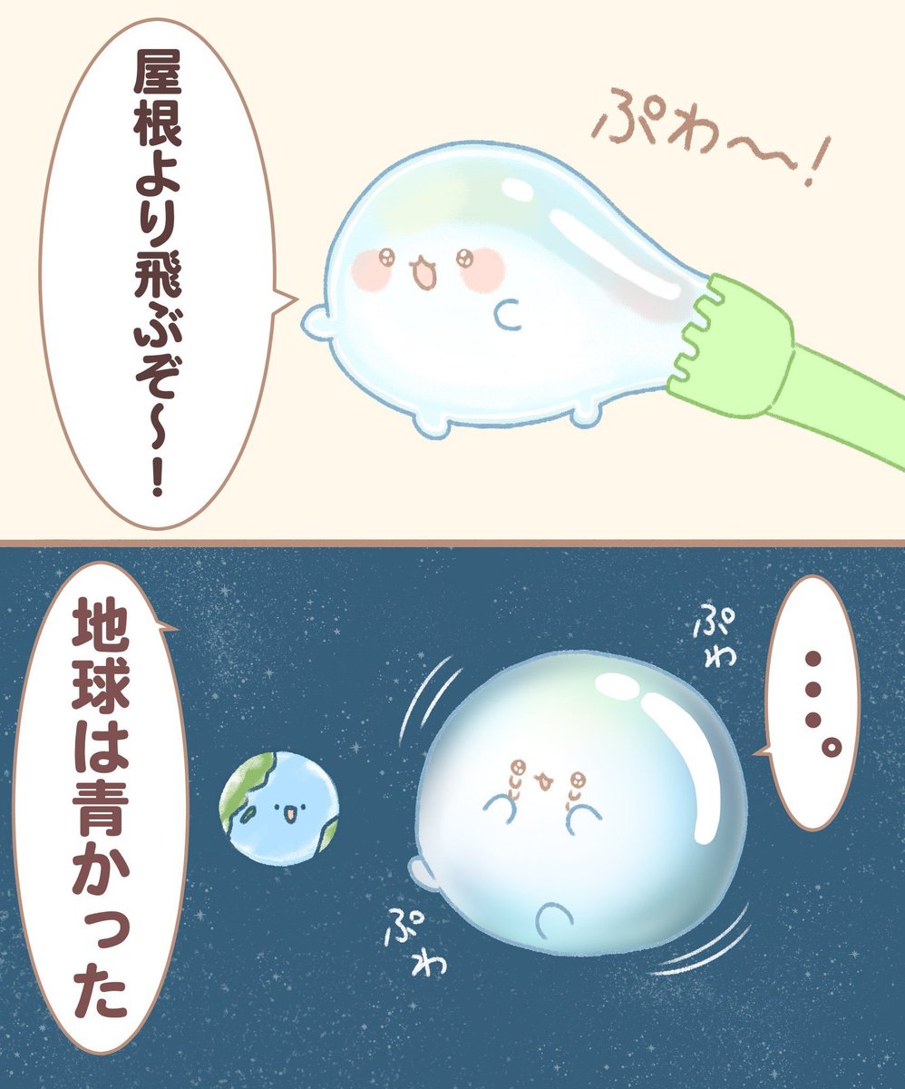 しゃぼん玉とんだ 