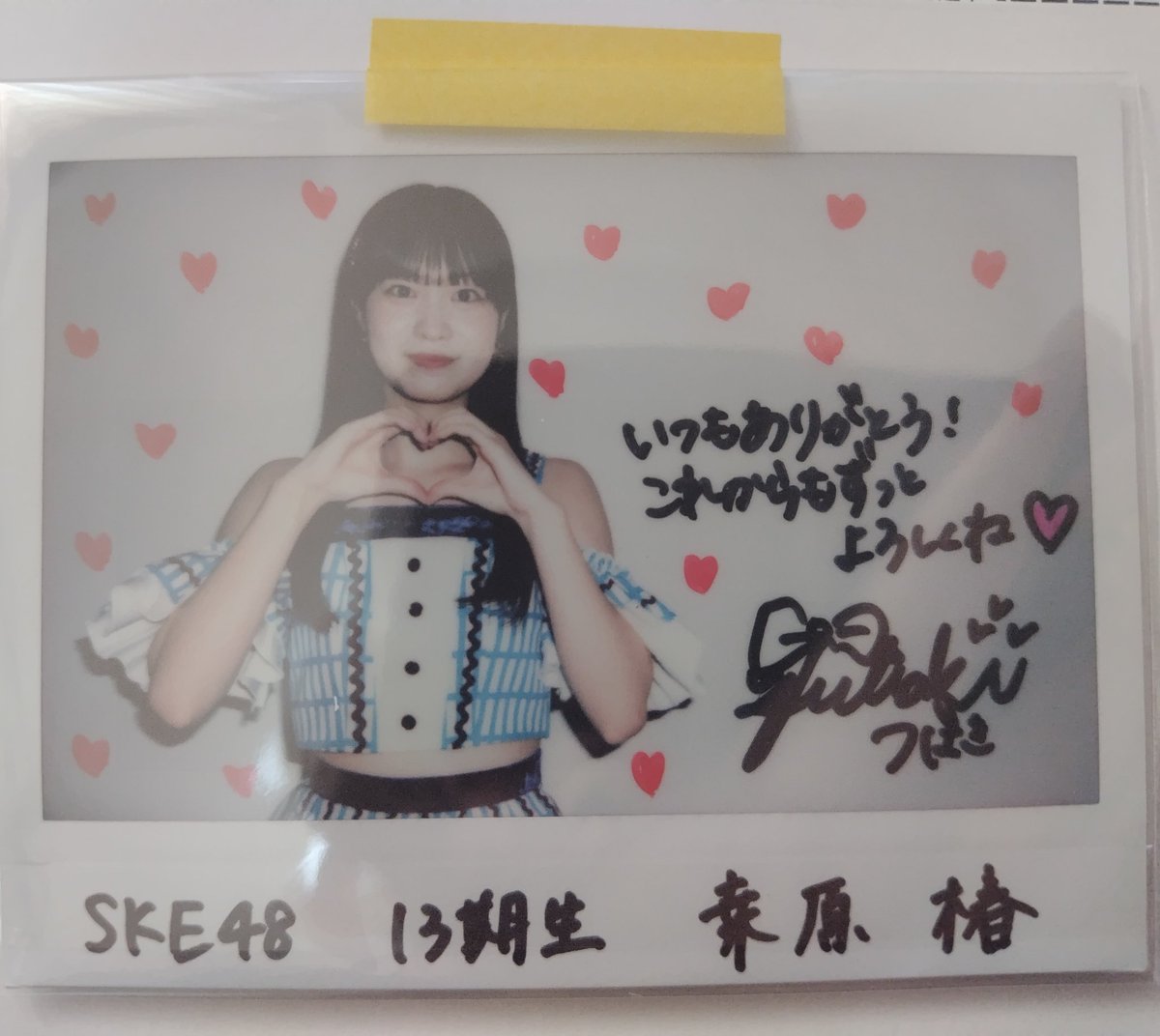 つーちゃんのチェキ、初めて当たった🤭 #桒原椿 #SKE48の大富豪 #SKE48