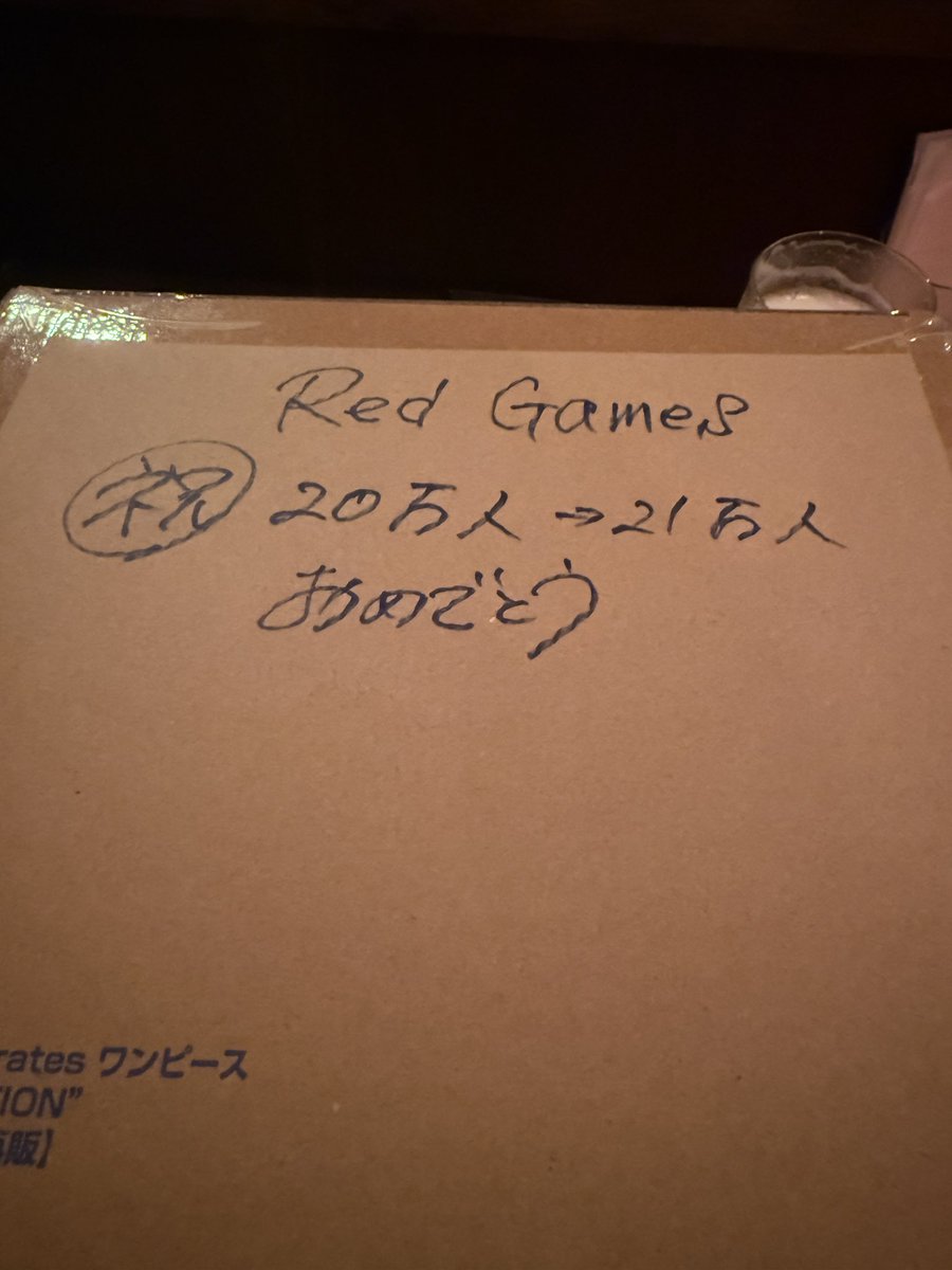RED_BOUNTYRUSH's tweet photo. 今年1番視聴したチャンネルのやつ
どうもみんなありがとう🫡
#YouTube
#REDGames
#コラソンとローのやつ貰った嬉ぴー https://t.co/GaMi3z7gPr