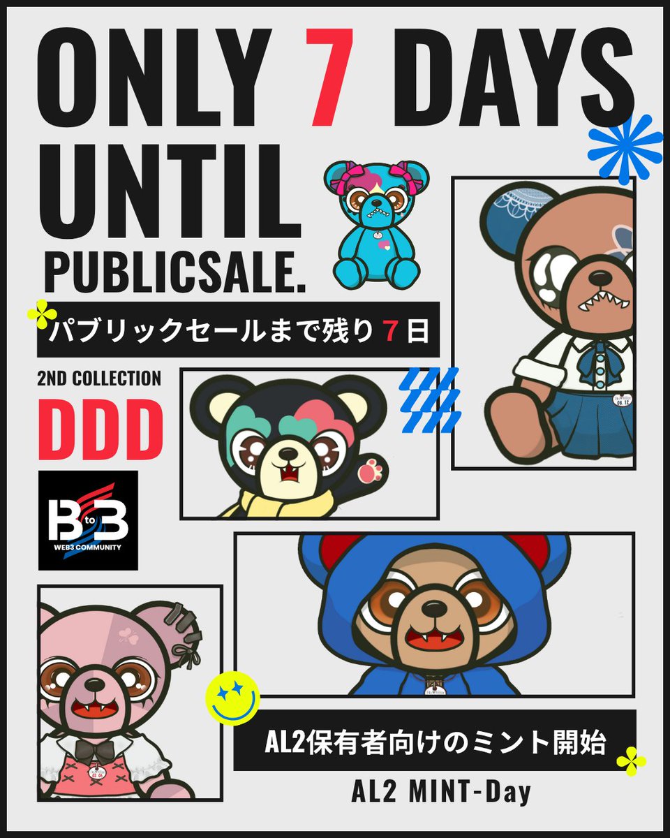 B_to_3's tweet photo. Countdown Event✨
パブリックセールまで残り7日📅

総額 20万 相当を🎁

条件
✅follow
@B_to_3
@yuti_nft
✅ 💓＆リポスト
✅join
https://t.co/lAxbmtNS9p
⏰24h

⚠️リプと引用で確率UP⚠️

・抽選方法
各countdownから当選日を抽選
当選日から当選者を抽選
20万を超えるまで繰り返す

応募すれば応募するほど当選確率UP✨
