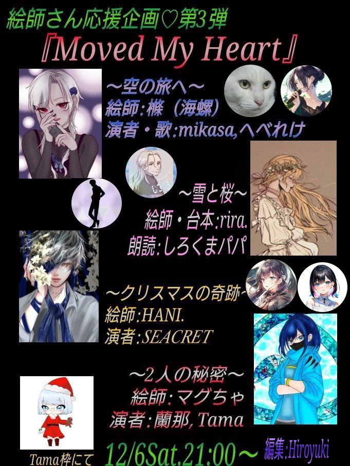 本日企画に参加させていただきます✨