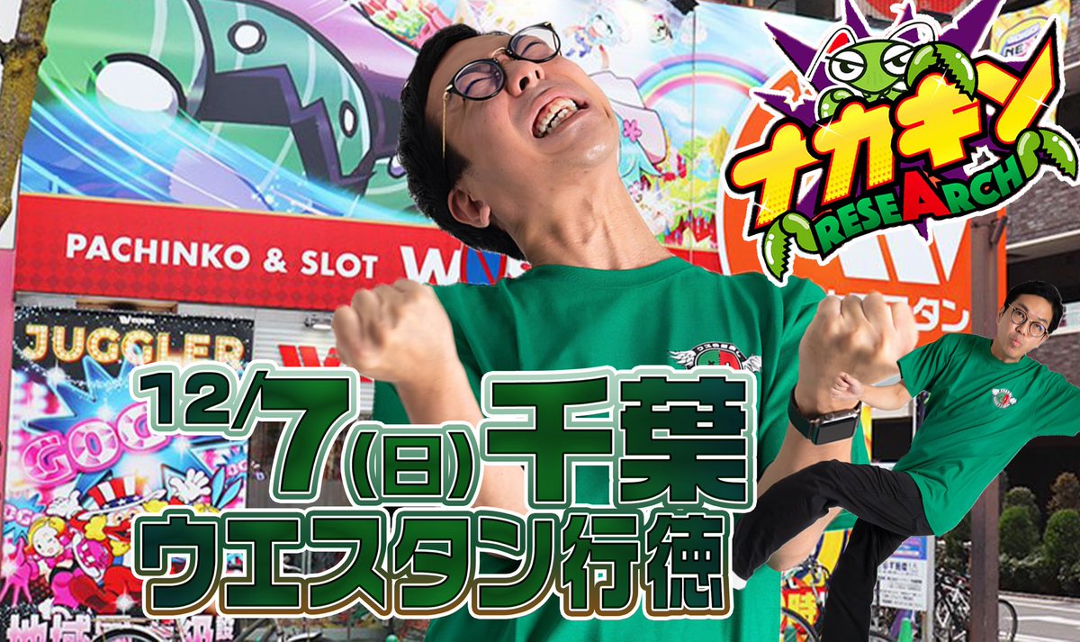 ヤルヲ＠うちいくTV (@yaru_wo) / Highlights / X