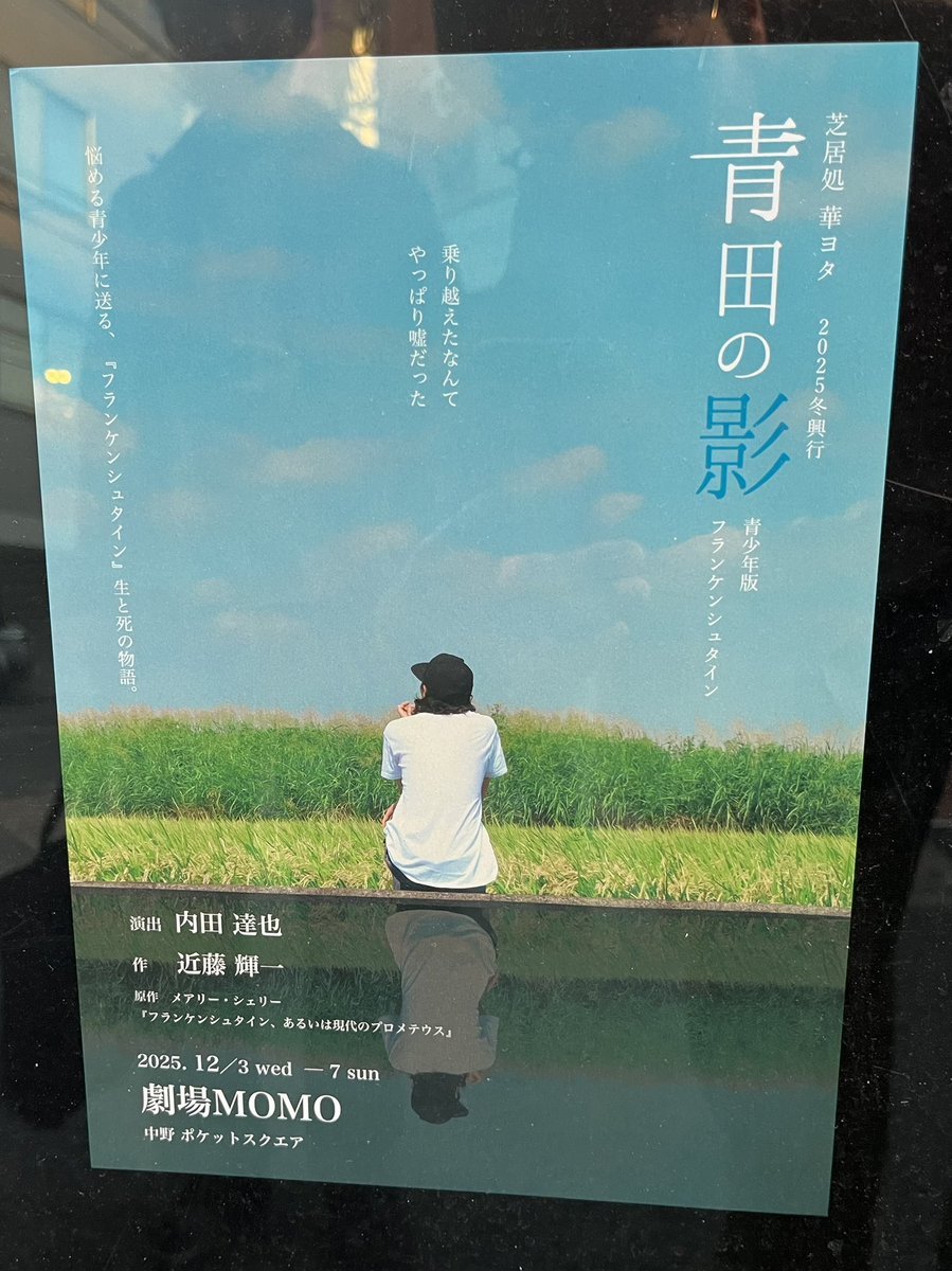 tty_ymd's tweet photo. なんか人飛んでた
#青田の影 https://t.co/cfa1BcDvd1