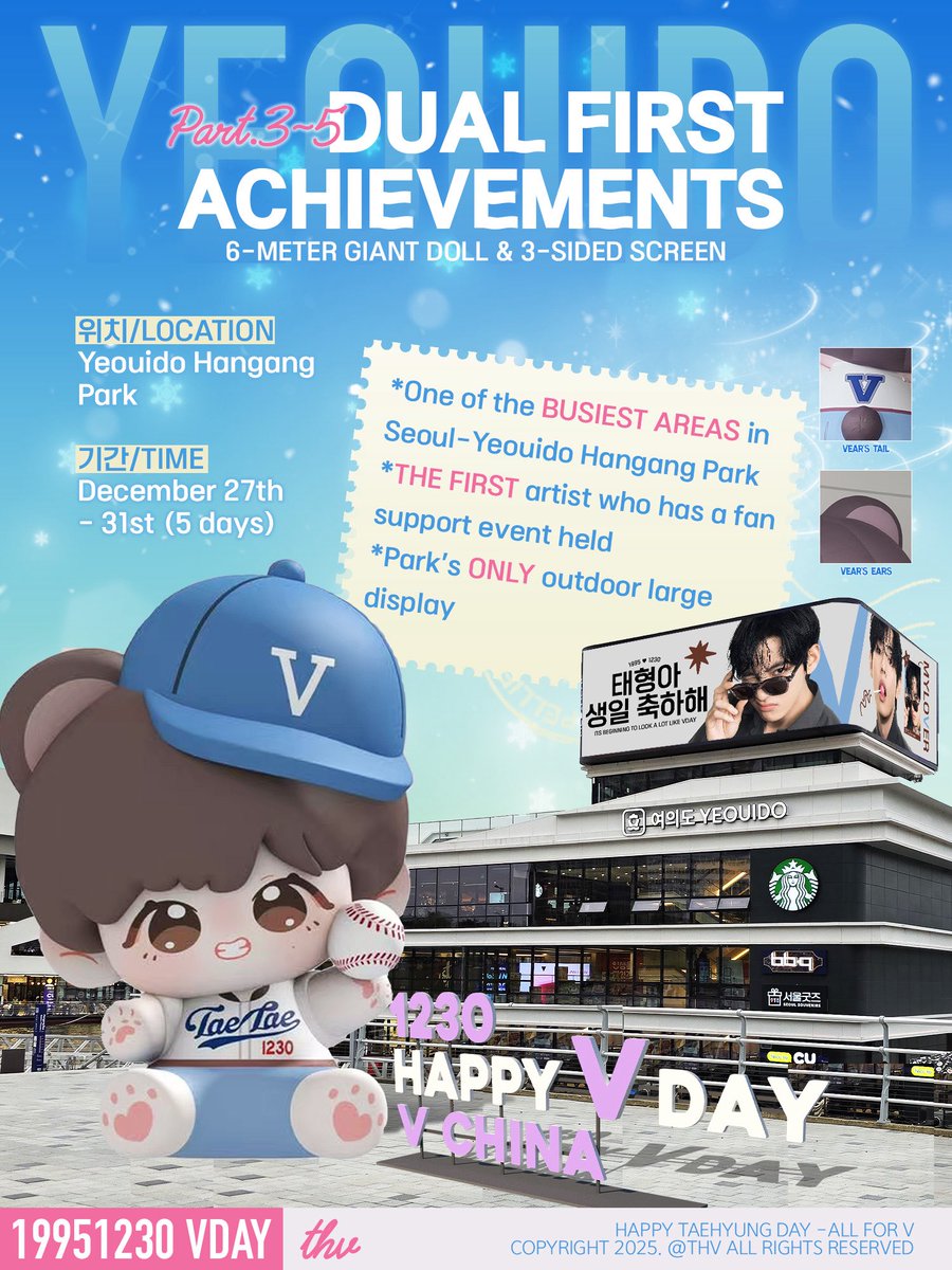 KIMTAEHYUNGBAR_'s tweet photo. Love & Miracles | 2025 Kim Taehyung Birthday Supports
Part.3-5 - Dual First Achievements
6-meter Custom Giant Doll & 3-sided Giant Panoramic Screen at Yeouido Hangang Park

📸Location: Yeouido Hangang Park
💽Time Period: December 27th - 31st (5 days)

☆☆☆☆☆☆☆☆☆☆☆☆☆☆☆☆

To celebrate Taehyung's birthday, we will display a 6-meter custom giant doll at Yeouido Hangang Park, one of the busiest areas in Seoul. The doll will be placed in front of the Hangang Cruise Terminal, the park’s iconic landmark and one of Seoul’s core attractions.

The site for the doll is undoubtedly the prime spot with the highest traffic in Hangang Park. This location has never hosted any fan support project before, making Taehyung the first artist who has a fan support event held in this core area of Seoul.

At the same time, the new 3-sided Giant Panoramic Screen will also display promotions for Taehyung. As one of the key new projects following the launch of the Hangang Bus, this Panoramic Screen is the park's only outdoor large display and a popular advertising platform among high-end brands.

#태형 #뷔 #TAEHYUNG #V