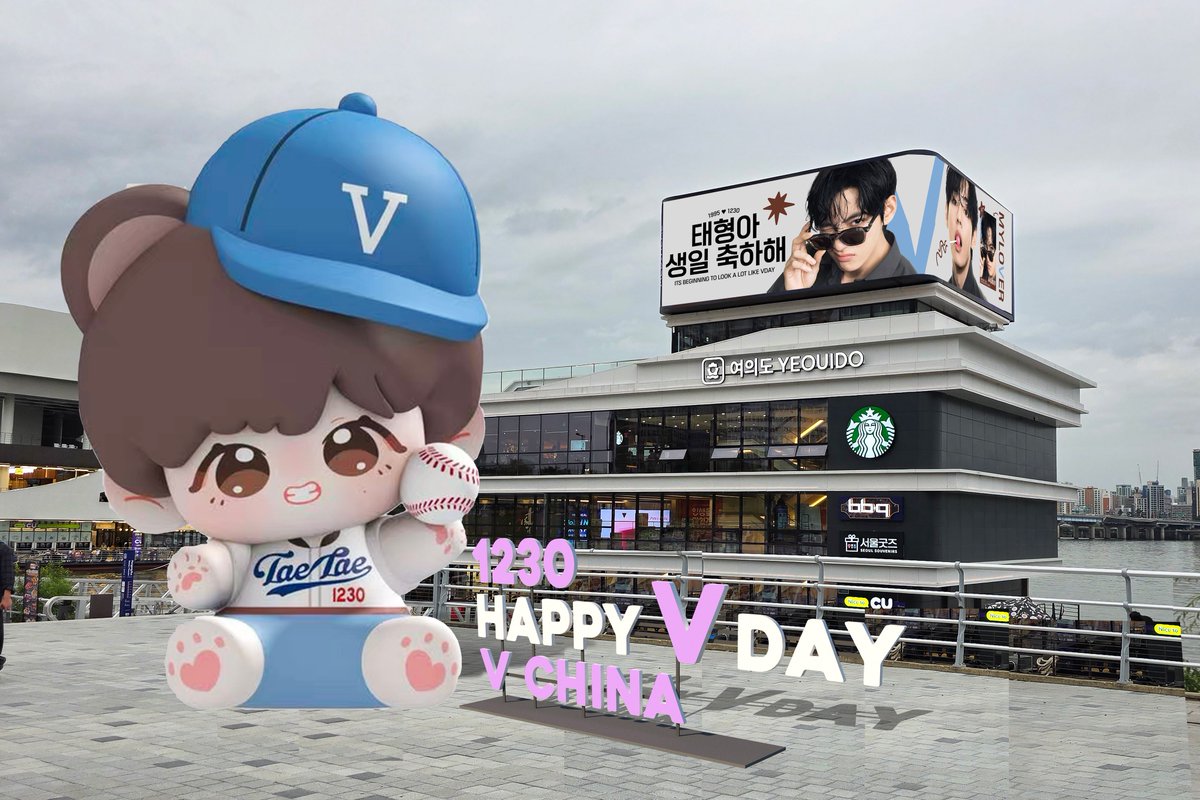KIMTAEHYUNGBAR_'s tweet photo. Love & Miracles | 2025 Kim Taehyung Birthday Supports
Part.3-5 - Dual First Achievements
6-meter Custom Giant Doll & 3-sided Giant Panoramic Screen at Yeouido Hangang Park

📸Location: Yeouido Hangang Park
💽Time Period: December 27th - 31st (5 days)

☆☆☆☆☆☆☆☆☆☆☆☆☆☆☆☆

To celebrate Taehyung's birthday, we will display a 6-meter custom giant doll at Yeouido Hangang Park, one of the busiest areas in Seoul. The doll will be placed in front of the Hangang Cruise Terminal, the park’s iconic landmark and one of Seoul’s core attractions.

The site for the doll is undoubtedly the prime spot with the highest traffic in Hangang Park. This location has never hosted any fan support project before, making Taehyung the first artist who has a fan support event held in this core area of Seoul.

At the same time, the new 3-sided Giant Panoramic Screen will also display promotions for Taehyung. As one of the key new projects following the launch of the Hangang Bus, this Panoramic Screen is the park's only outdoor large display and a popular advertising platform among high-end brands.

#태형 #뷔 #TAEHYUNG #V