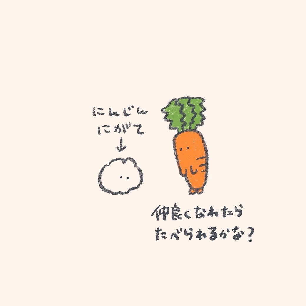 mok2mok2's tweet image. にんじん苦手なウサギさん