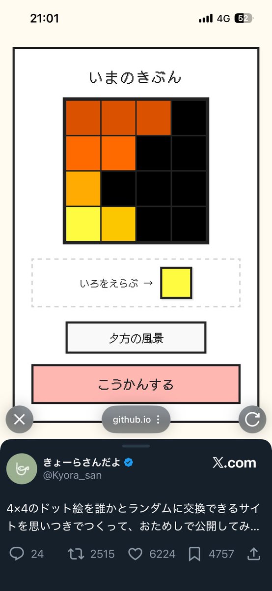 対戦よろしくお願いします(違う)