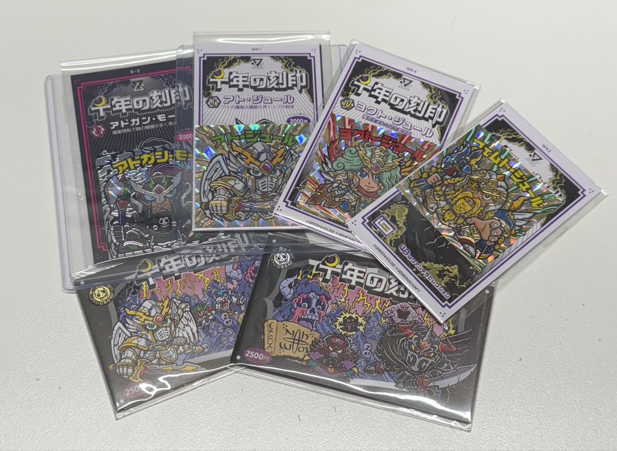 最終値下げ　グリーンハウス×ゲマインシャフト 千年の刻印 ビックリマン　福袋 最終値下げ グリーンハウス×ゲマインシャフト 千年の刻印 ビックリマン