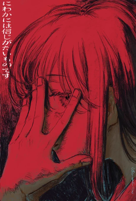 にわかには信じがたいものです #natori_art