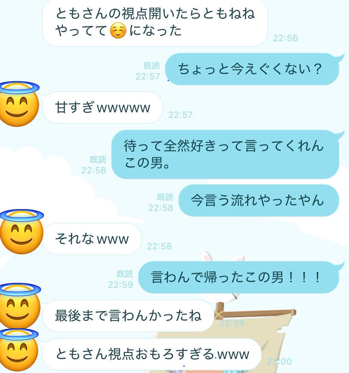 ちなみにあの水族館の回は、どうしても一人で抱えきれなくて友達とLINEしながらリアタイしていたのですが、それでも喰らいすぎてもはやキレている私の感想がこちら。