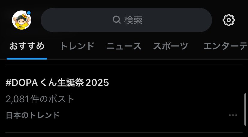 DOPA_0124's tweet image. 何かと思ったらこんなサプライズしてくれてたのか😭😭

嬉しいから僕もとっておきのアレだそうかな…！？