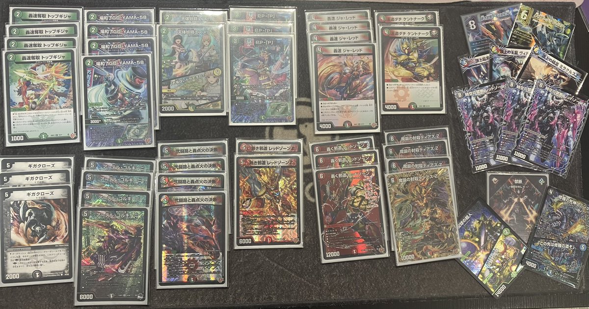 デュエル・マスターズ