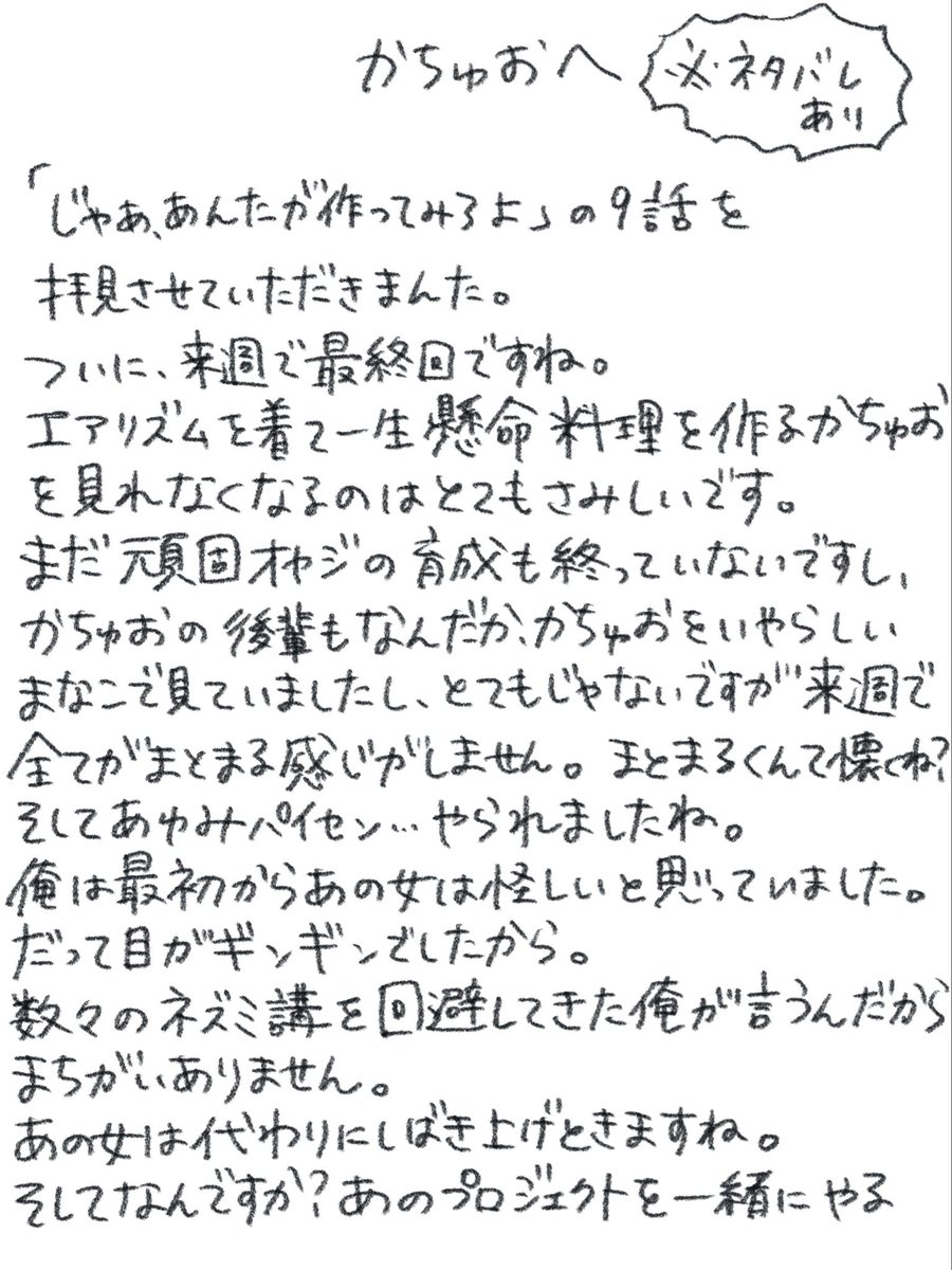 ヤチナツ (@11yc4) / Highlights / X