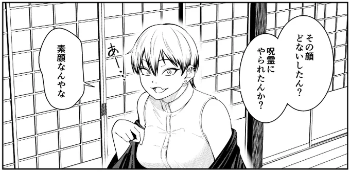 女禪院直哉。 