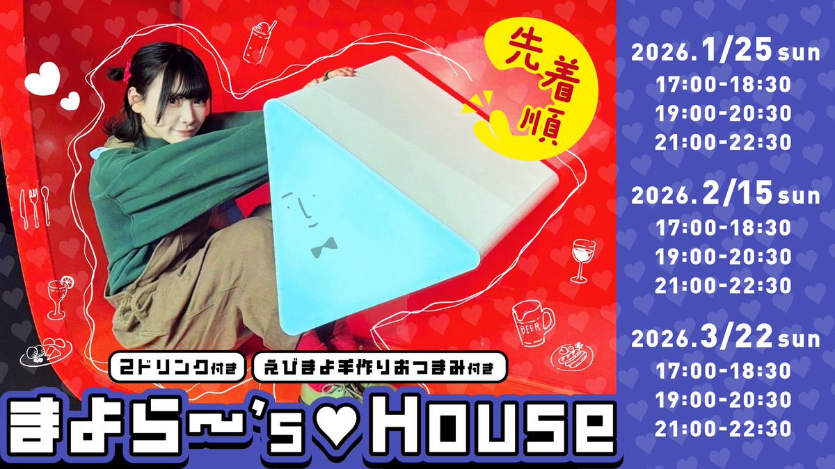 えびまよ(海老原まよい) (@ebi_myochan) / Highlights / X