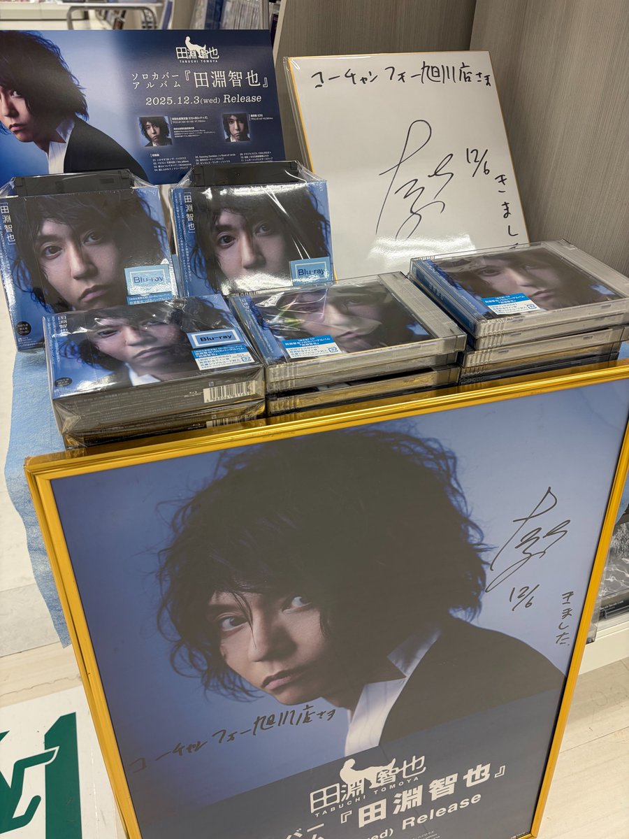 UNISON SQUARE GARDENの田淵智也さんがコーチャンフォー旭川店に降臨