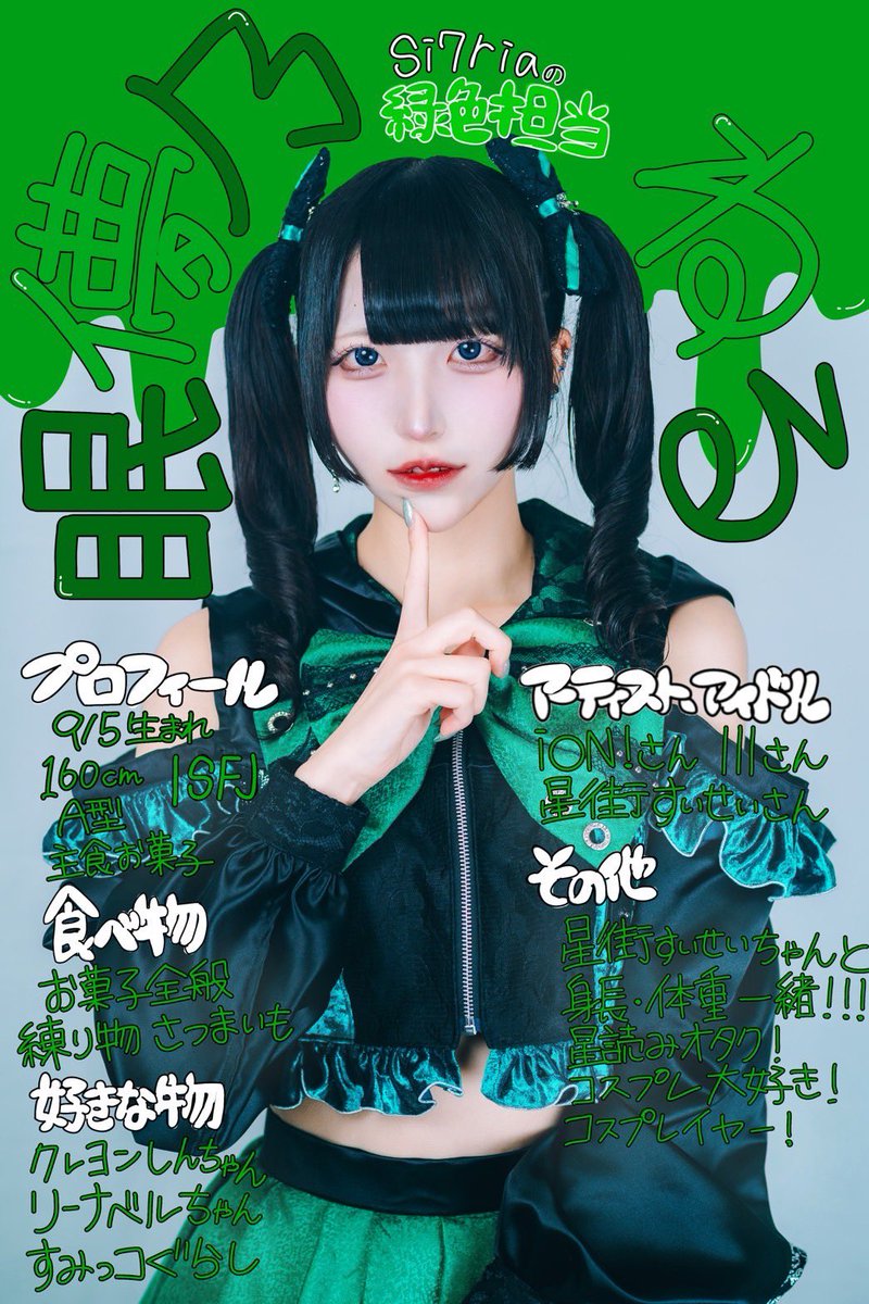 ねるる🩵ྀི tweet media