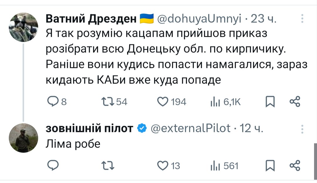 Обзор от ИИ

«Lima» (Лима) – это украинская современная система радиоэлектронной борьбы (РЭБ), которая не просто создает помехи, а активно воздействует на электронику противника, в частности, сбивает с курса российские управляемые авиабомбы (УМПК) и другие дроны, создавая ложные