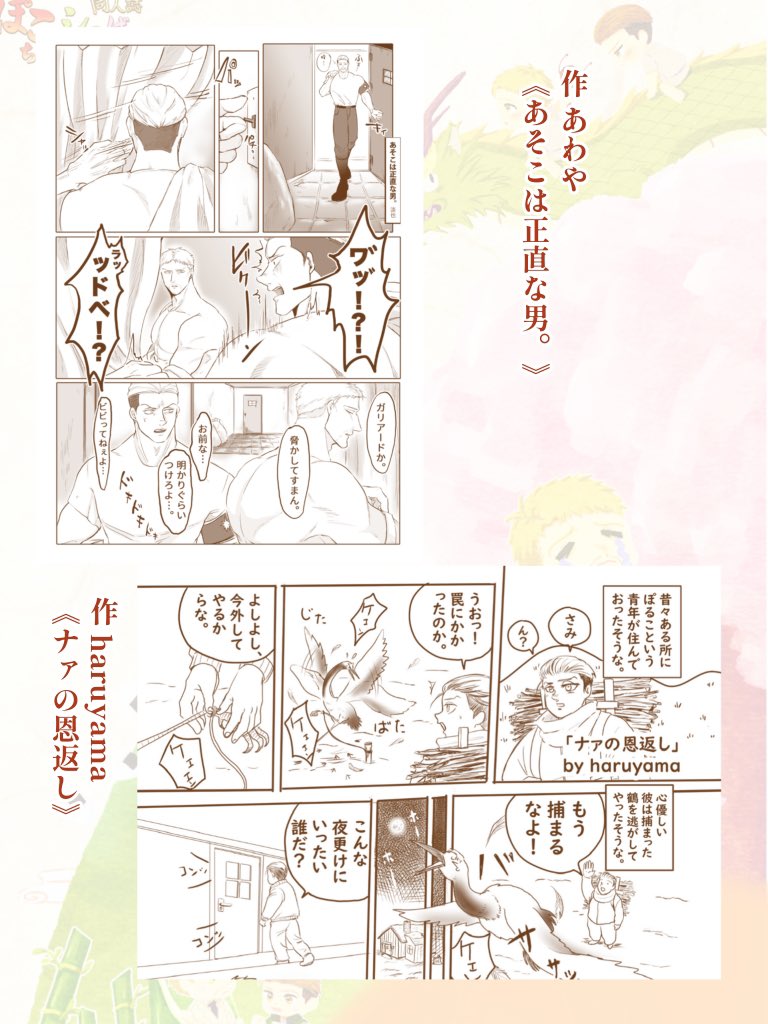 fj_gr_'s tweet photo. 冒頭1Pのサンプルでございます📜
本は漫画⇒小説⇒漫画 の順番になっています！様々な軸のガリライとシコポコを楽しんでくれたらなと思いますー！🙏

🛒⇒ https://t.co/ZecuhDXtj4 
本文70P⬆️/￥1000🔞/A5サイズ
本は来週以降の発送となります🙏 https://t.co/DrEGQ9OSVN