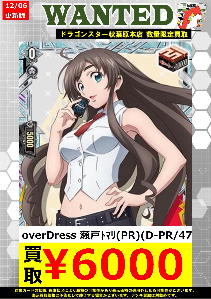 🚨ヴァンガード🚨】 たくさんの持ち込みお待ちしてます。 🚨overDress