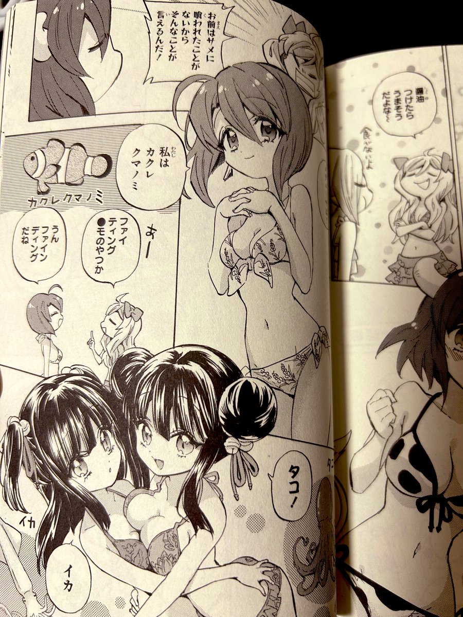 26巻も恒例の「アレ」もちろんありますよ。